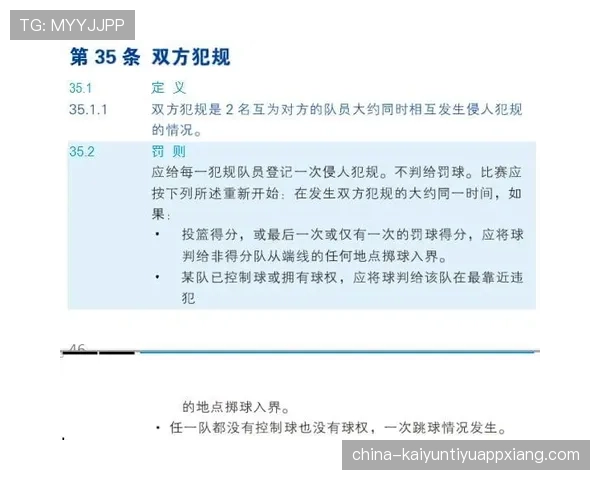 判定场上多个犯规时，裁判如何执行“判罚优先级规则”？