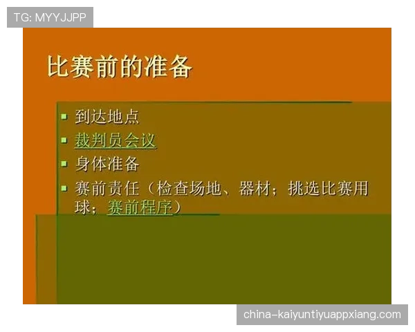 篮球比赛中球意外碰到裁判员该如何判定？看规则详解